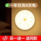 启梵人体感应灯家用走廊过道楼道智能感应卧室无线自粘充电磁吸小夜灯 【两个装】月球感应款充电暖光