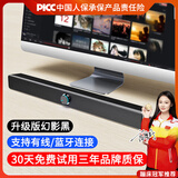 赛达音响电脑蓝牙音箱家用台式机长条多媒体喇叭笔记本手机桌面有线迷你影响 v-193黑色蓝牙版