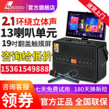 丹唛仕（Danms）K-860户外直播K歌专用音响带19吋显示屏广场舞音箱大功率便携式四分频十三喇叭移动KTV点歌一体机 黑色 K860S (500G官方套餐)
