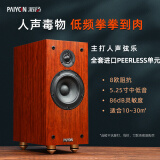 PAIYON派扬P6 书架音箱 原只进口原vifa喇叭 P8 8英寸中低音发烧HIFI音箱 无源高保真支持双线分音 P6 后倒相6.5英寸 HIFI书架音箱