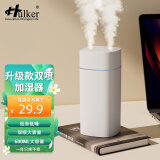 Hulker 【10W+销量加湿器】加湿器 卧室迷你家用办公室桌面车载低噪上加水小型usb空气加湿器 【白色】升级双喷/澎湃出雾/600ml大容量