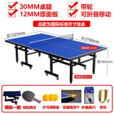 环美（HUANMEI）乒乓球台 室内折叠乒乓球桌标准移动折叠式乒乓球桌标准比赛乒乓 HM201( 国标刹车轮)