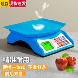 超欧电子秤商用小帮手计价秤家用精准小型台秤高精度30kg计数克秤卖菜称水果超市食品卤重秤电子称 30公斤【长续航连体秤盘】蓝色小帮手