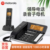 摩托罗拉（Motorola）录音电话机子母机 远距离无绳无线座机 电销固定电话16G 钢琴烤漆 办公家用领导经理电话 C7501RC