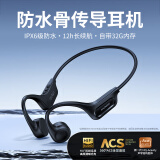 讯迪[自带内存-柏林之声]骨传导运动蓝牙耳机跑步专用不掉防汗防水骑行不入耳挂脖式超长续航超强音质 黑色·12h续航·32G内存 IPX6防汗水·全景音效