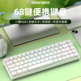COLORRECO卡乐瑞可 C068机械键盘有线/无线便携游戏办公家用RGB三模客制化键盘无线蓝牙热插拔 白色(RGB)三模版 茶轴