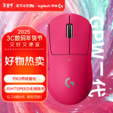 罗技（G）PRO X SUPERLIGHT gpw二代狗屁王二代 无线游戏鼠标 轻量化63g 电竞鼠标 猛男粉 黑神话