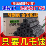 高温烧烤炭易燃碳户外烧烤家用烤炉碳木炭竹炭条形空心烧烤炭10斤 高温炭烧烤炭10斤/箱【限1份】