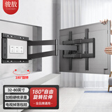 骏敖电视挂架32-80英寸伸缩旋转电视支架90度折叠支架壁挂墙挂架通用适用于海信TCL华为小米荣耀智慧屏