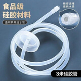 京适茶盘上水管桶装水饮水机抽水管通用沉头自动进水硅胶软管茶具配件 塑料沉头+3米管+防尘盖