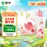蒙牛真果粒牛奶饮品 白桃树莓味 牛奶饮品240g×12盒
