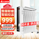 艾美特（AIRMATE）电热油汀取暖器家用电暖气片电暖炉波浪电油丁电暖器卧室恒温加热 遥控器控制