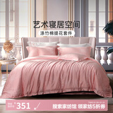 富安娜家纺 床上四件套欧式轻奢高档床上用品床单被罩 【轻奢典雅提花】里芬 1.5米床 床单款 （被套203*229cm）