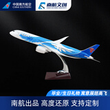 中国南方航空（CHINA SOUTHERN）波音787原型飞机模型 仿真航模客机礼品摆件 合金等材质客机模型 787-43cm
