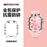 童语适用小天才电话手表Z10/Z9透明印花保护壳Z8/Z7/Z6Pro少年版/Z6/Z5/Q2A/Q1R/Q1C/D3/N3/U3 Z10/Z10少年版库洛咪保护壳 单独保护壳