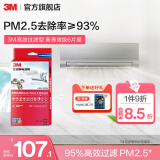 3M 【新品】空调滤网静电空调净风片空调网除PM2.5花粉尘螨过敏原宠物毛发二手烟除细菌配件cbg 【高效过滤型】新高效级（6片装）