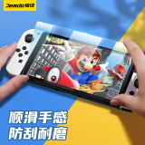 Jemdo锦读 Jemdo Switch OLED高清钢化膜游戏机防爆抗指纹耐磨保护屏幕 高清防指纹 可插底座