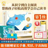 小羊上山分级阅读第123456级全套儿童绘本3-6岁幼儿园推荐0-3岁宝宝睡前故事书启蒙早教图书小班学前识字语言汉语读物 【配阅读器】小羊上山第1级 全10册