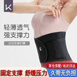 Keep运动护腰带男女透气腰椎支撑塑形训练加压收腹束腰带健身腰肌劳损 黑色 【双重加压 四季可戴】 腰围65-85cm