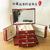 祥隆木珠宝首饰欧式带锁古风收纳盒精致中国风木质复古奢华饰品盒手饰盒 红木色四层全锁光面- 米白色内衬