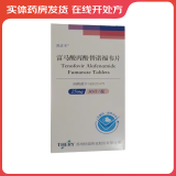 [凯达韦] 富马酸丙酚替诺福韦片 25mg*30片/盒 3盒装