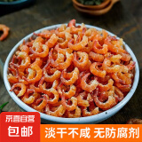 金钩海米 淡干虾仁干虾米 煲汤火锅海产干货 金钩海米50g 源头直采包邮