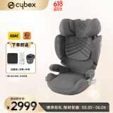 cybex铂金线安全座椅3-12岁大童车载座椅Solution T i-Fix Plus 幻影灰