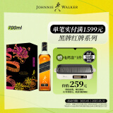 尊尼获加（JOHNNIE WALKER）洋酒 12年黑方黑牌艺术家礼盒700ml 苏格兰调和型威士忌