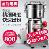 安尚中药材打粉机家商用超细小中特大型电动粉碎机304不锈钢三七五谷杂粮香料辅食研磨干磨面料理机器 800克摇摆 304不锈钢 全铜电机