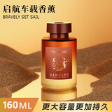 本色呼吸车载香水古龙汽车香薰 持久留香 除味车居两用大容量 金栀玉叶 160ml 1瓶