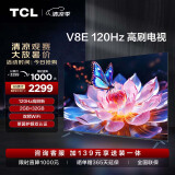 TCL电视 65V8E 65英寸 120Hz MEMC防抖 2+32GB 4K超高清 客厅液晶智能平板游戏电视机