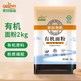 亲民食品  北大荒 亲民精制 有机面粉2kg(4斤/袋 通用中筋有机面粉）