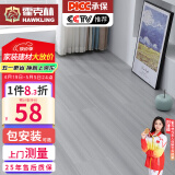 霍克林 强化复合地板家用 E0级ENF级包安装可选防水耐磨地暖复合木地板 H09