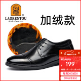 老人头（LAORENTOU）皮鞋男系带头层牛皮正装鞋休闲商务加绒保暖婚鞋 1717 黑加绒 44