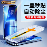 COZA【一盖秒贴】适用苹果13钢化膜全屏高清抗指纹iphone13Promax防尘防爆防偷窥防指纹9D手机保护膜 2套【高清无尘仓】10倍抗指纹丨听筒防尘丨全屏覆盖 iPhone13/13Pro通用