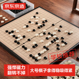 京东京造 围棋五子棋 大号磁性可折叠19路围棋棋盘 儿童少儿磁吸棋子套装