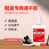 万明 粘鞋胶专用强力胶水鞋厂修鞋万能防水软胶皮鞋小白鞋运动鞋跑鞋篮球鞋补鞋胶帆布鞋胶鞋底开胶树脂慢干 【鞋底脱胶/开裂】鞋底专用胶/1瓶【赠滴管*2】