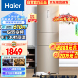 海尔（Haier）223升风冷无霜三开门多门电冰箱小户型家用宿舍出租房 一级能效节能省电低噪中门变温BCD-223WDPT