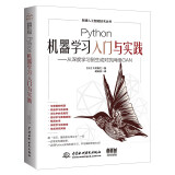Python机器学习入门与实践 从深度学习到生成对抗网络GAN 深入浅出GAN生成对抗网络 实战gan TensorFlow与Keras 人工智能技术书籍 deepseek教程图书书香节