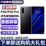 华为P30 华为P30pro 华为p30二手 p30pro 二手华为手机 华为手机p30 二手手机 P30 亮黑色 9新 8G+128G（赠购机大礼包）