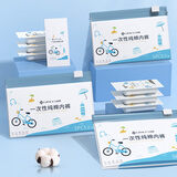洁丽雅（Grace）一次性内裤男女纯棉灭菌旅行神器独立包装出差用日抛免洗短裤 男款（白色三角5条装） XXXXL码(85kg-95kg)