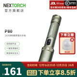 纳丽德（NEXTORCH） P80强光手电筒户外骑行勤务战术手电应急防身充电手电一键爆闪 P80橄榄绿（标配-1600流明）