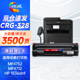 绘威CRG-328硒鼓 适用佳能Canon MF4400 MF4410 MF4450 MF4712 MF4720w MF4752 MF4700 MF4870dnG MF4830墨盒