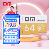 DM大迈 64GB TF（MicroSD）存储卡 金卡 A2 V30 游戏手机行车记录仪监控摄像头多设备兼容高速内存卡