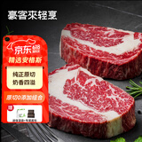 豪客来 原切安格斯牛排套餐1.2kg（送酱包）进口生鲜健身减脂牛肉烧烤