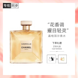 香奈儿（Chanel）嘉柏丽尔香水100ml礼盒装 女士香水花香调 生日礼物送女友送老婆