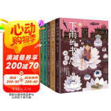 下雨的书店（全5册）堪比宫崎骏动画儿童幻想探险故事图书爱上阅读提升阅读写作力三四年级学生阅读学校推荐7-14岁爱心树童书 课外阅读 阅读 课外书  