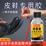 皮鞋专用胶水防水粘休闲鞋子翻毛真皮鞋底修补胶沾头层牛皮高跟软底开胶修复破皮黏鳄鱼马丁鞋脱胶强力万能胶