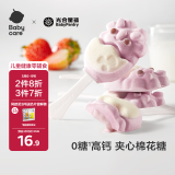光合星球babycare儿童零食无糖夹心棉花糖棒棒糖无添加糖果72g