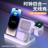 aresh无线充电器四合一多功能时钟床头闹钟小夜灯适用苹果16 15手机apple watch耳机S10 ultra2手表支架 白色四合一 配快充头+充电线